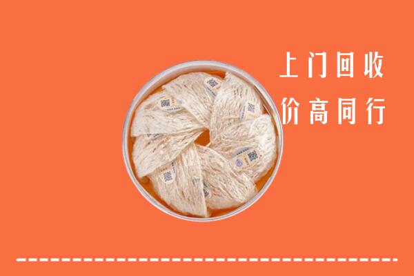 赤峰巴林右旗回收燕窝